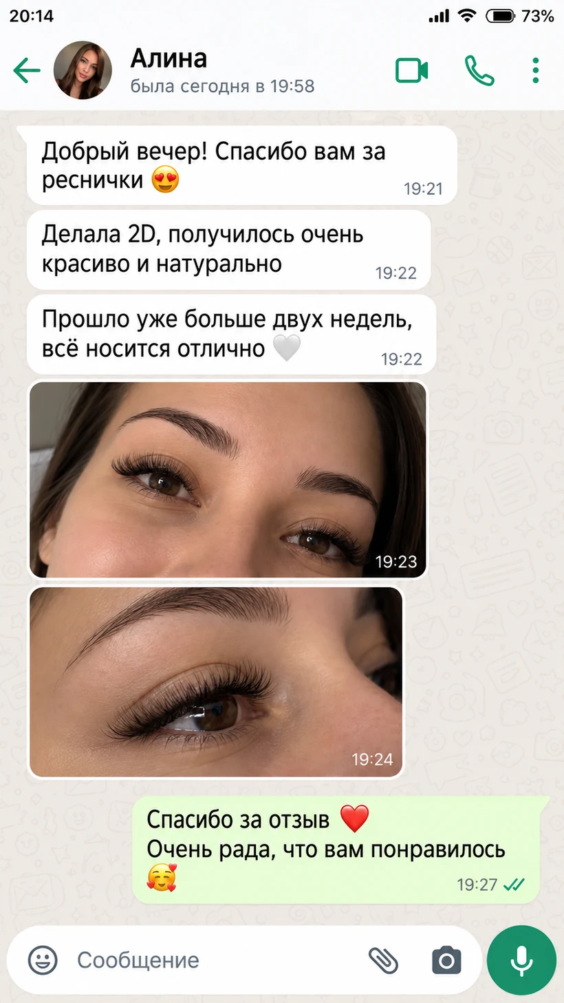 Пример отзыва