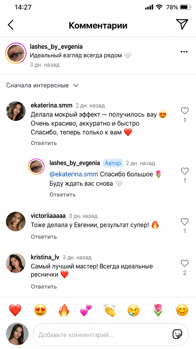Пример отзыва